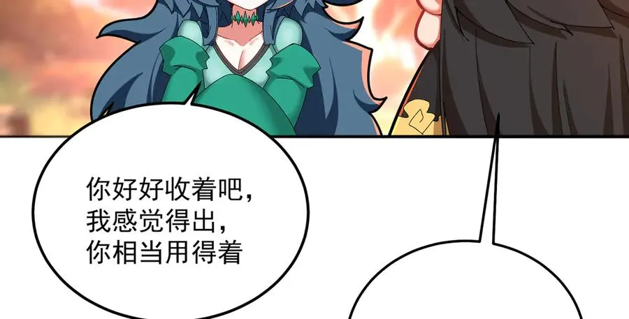 54-我方派出两个女儿 第63页