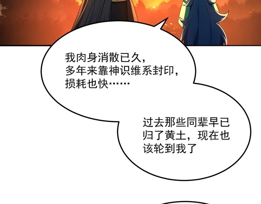 54-我方派出两个女儿 第66页