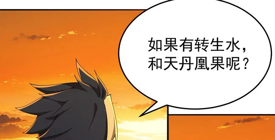 54-我方派出两个女儿 第67页
