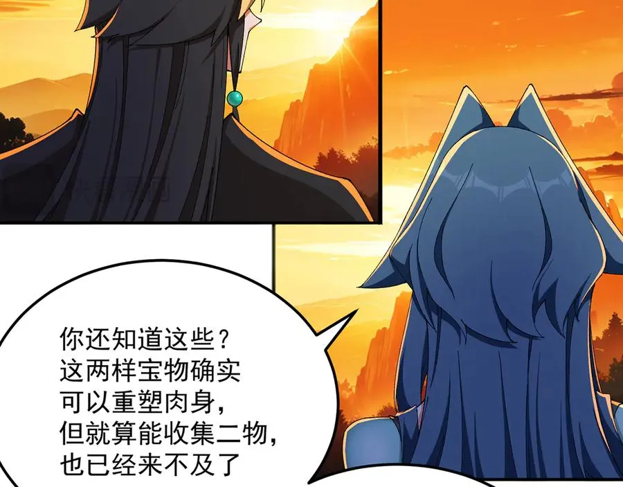 54-我方派出两个女儿 第68页