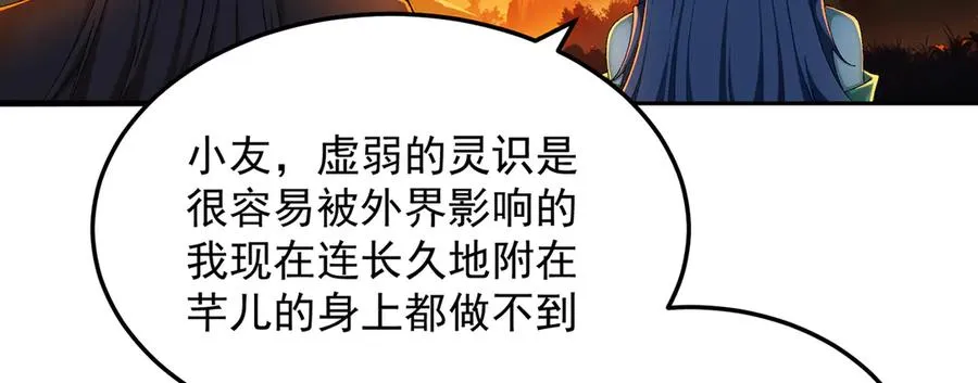 54-我方派出两个女儿 第71页