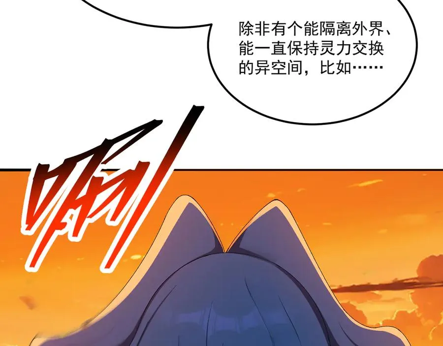 54-我方派出两个女儿 第72页