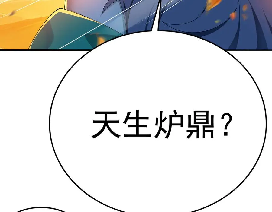 54-我方派出两个女儿 第76页