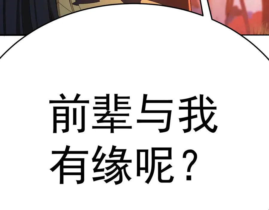 54-我方派出两个女儿 第80页