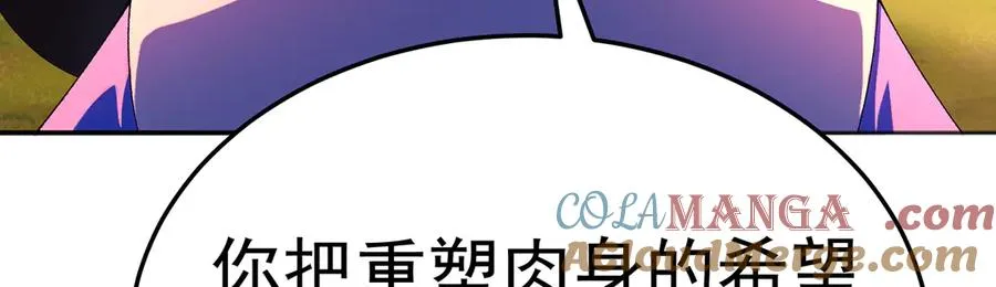 54-我方派出两个女儿 第85页