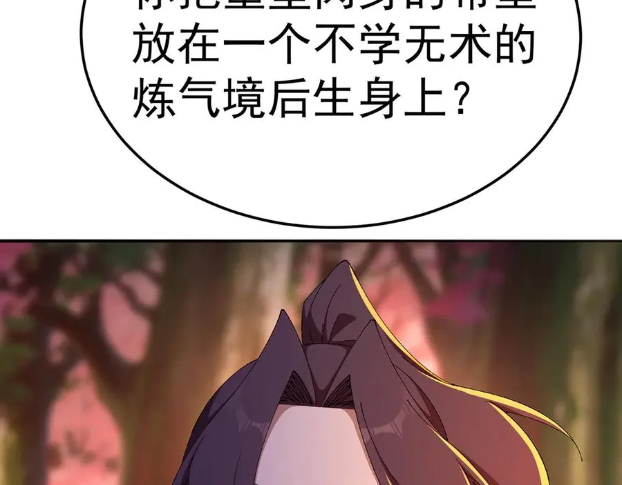 54-我方派出两个女儿 第86页