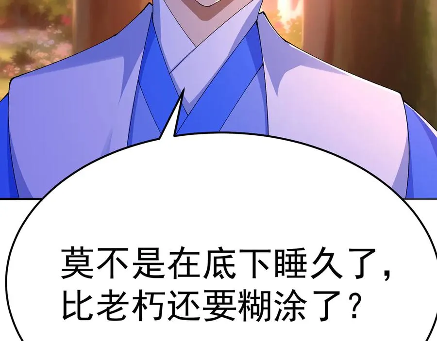 54-我方派出两个女儿 第88页