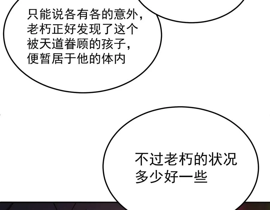 54-我方派出两个女儿 第94页