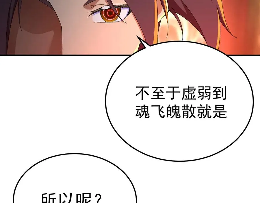 54-我方派出两个女儿 第96页