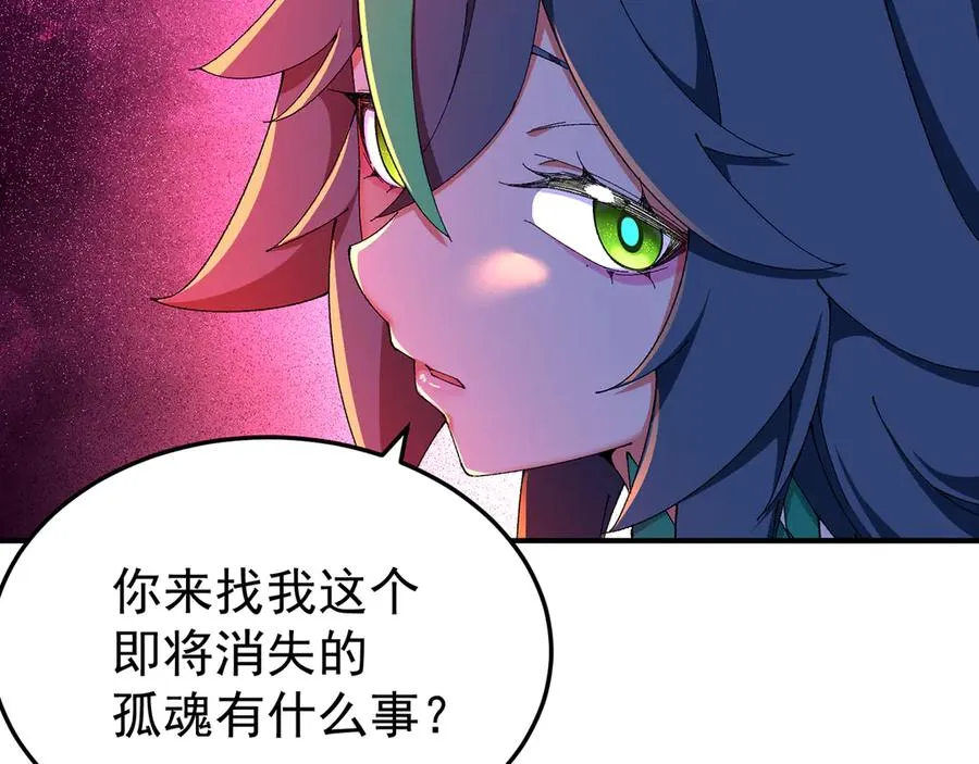 54-我方派出两个女儿 第98页