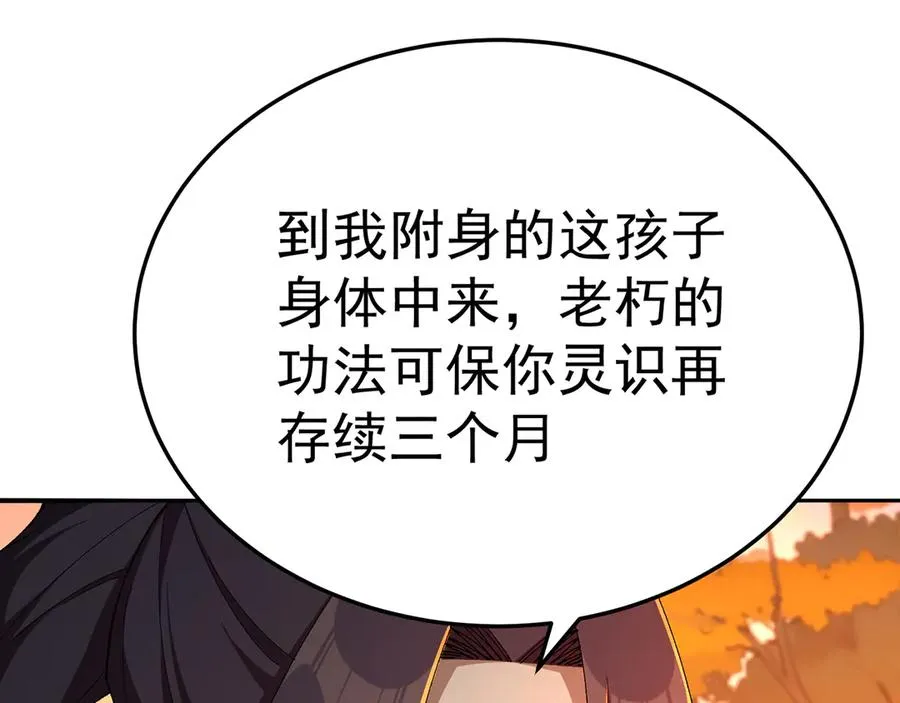 54-我方派出两个女儿 第100页