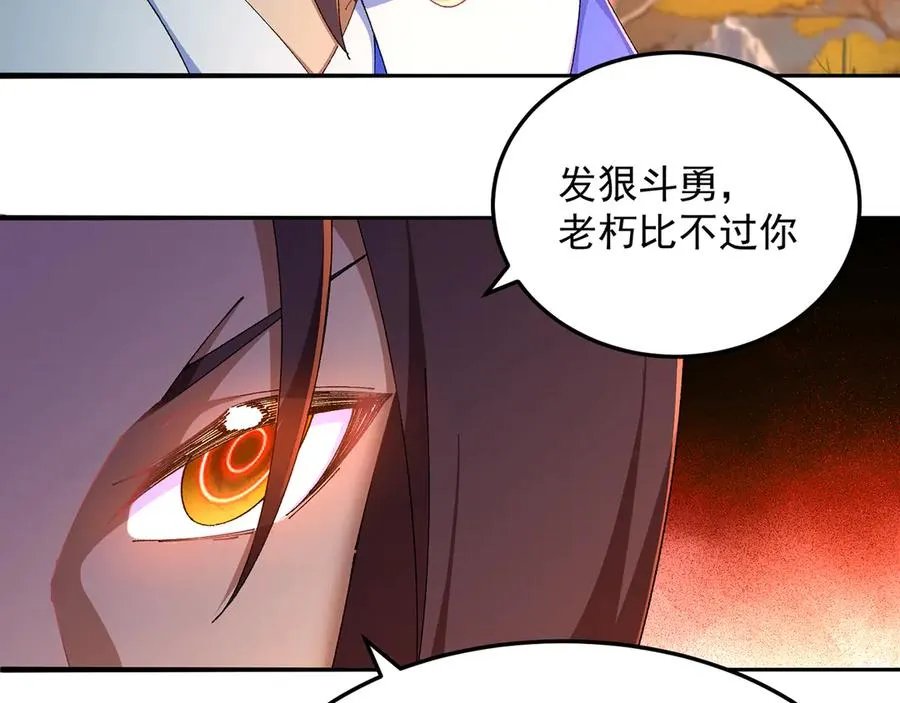 54-我方派出两个女儿 第102页