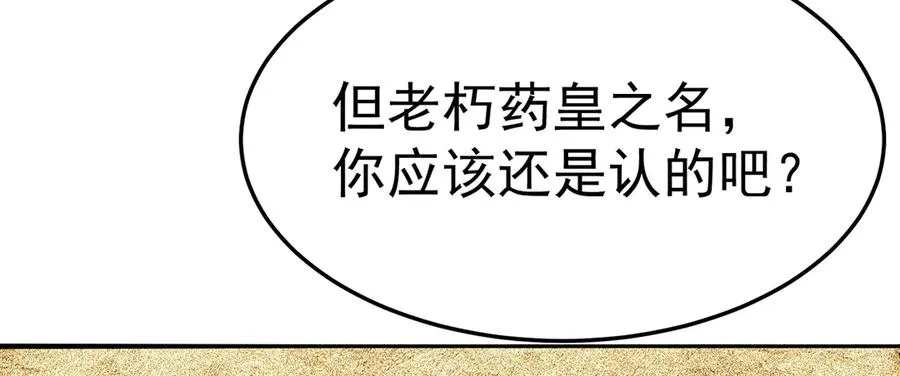 54-我方派出两个女儿 第103页