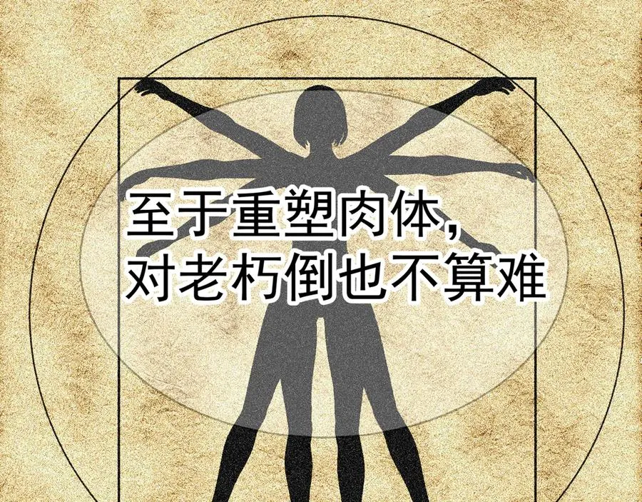 54-我方派出两个女儿 第104页