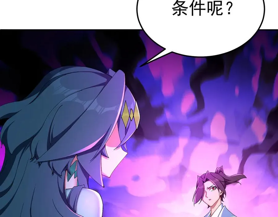 54-我方派出两个女儿 第106页