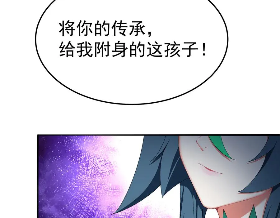 54-我方派出两个女儿 第108页