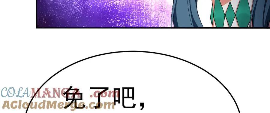 54-我方派出两个女儿 第109页