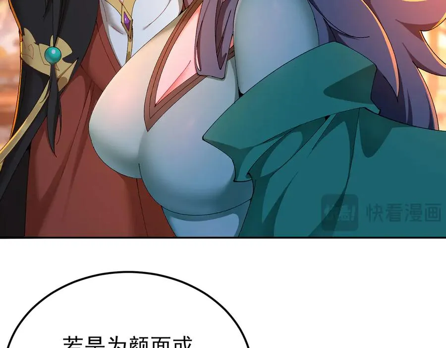 54-我方派出两个女儿 第112页