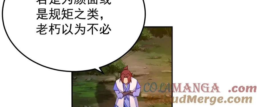 54-我方派出两个女儿 第113页