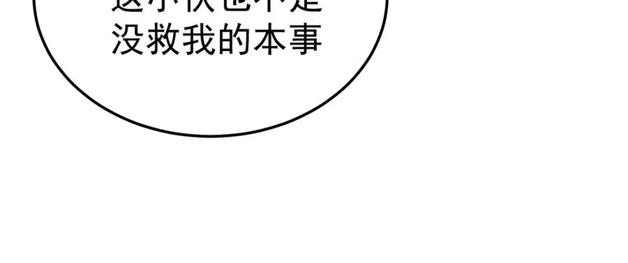54-我方派出两个女儿 第115页
