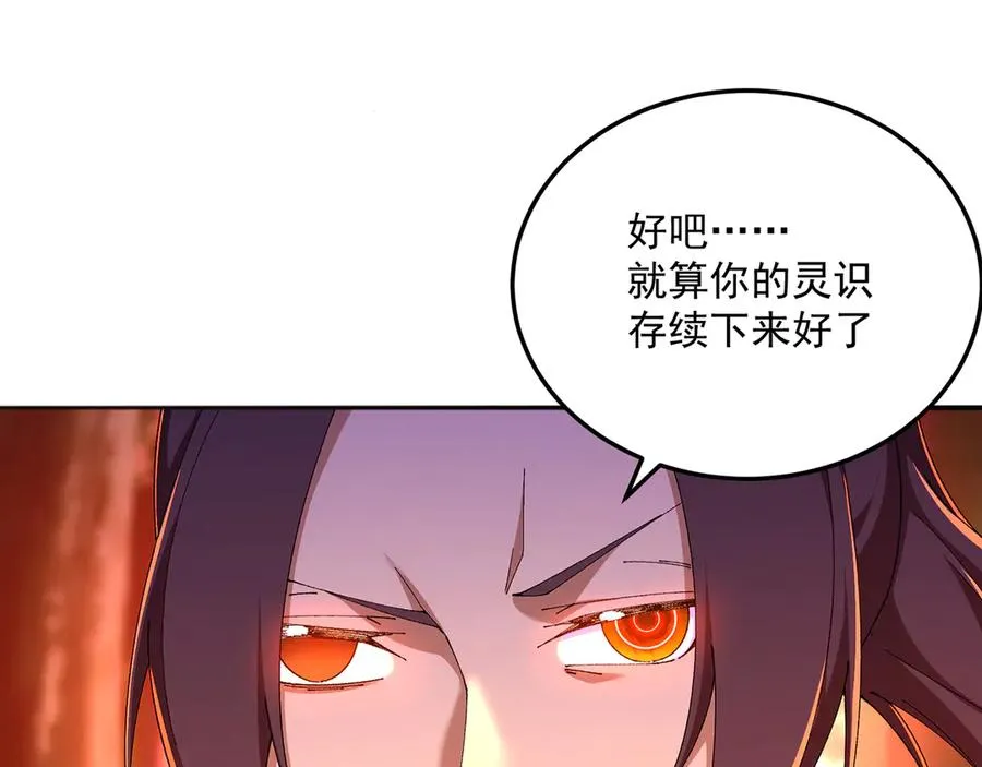 54-我方派出两个女儿 第116页
