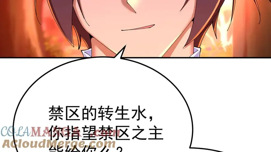 54-我方派出两个女儿 第117页