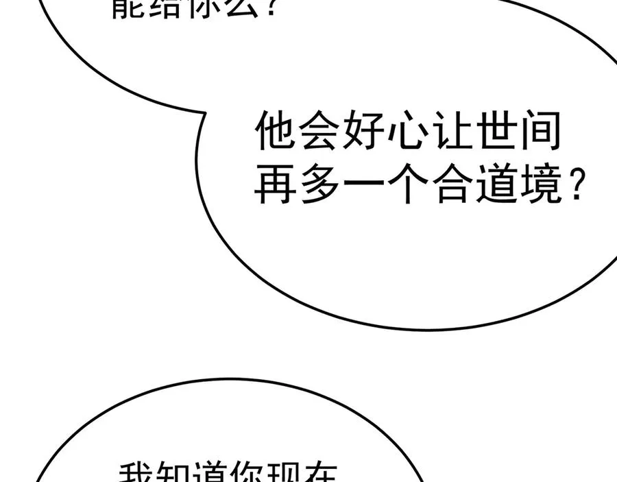54-我方派出两个女儿 第118页