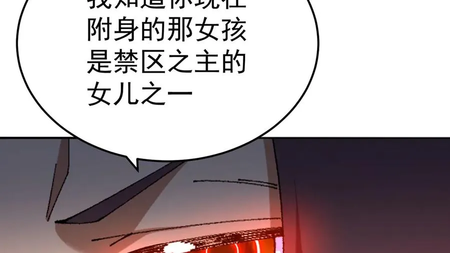 54-我方派出两个女儿 第119页