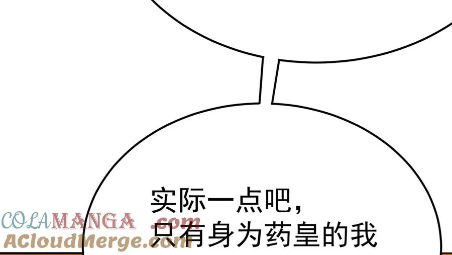 54-我方派出两个女儿 第121页