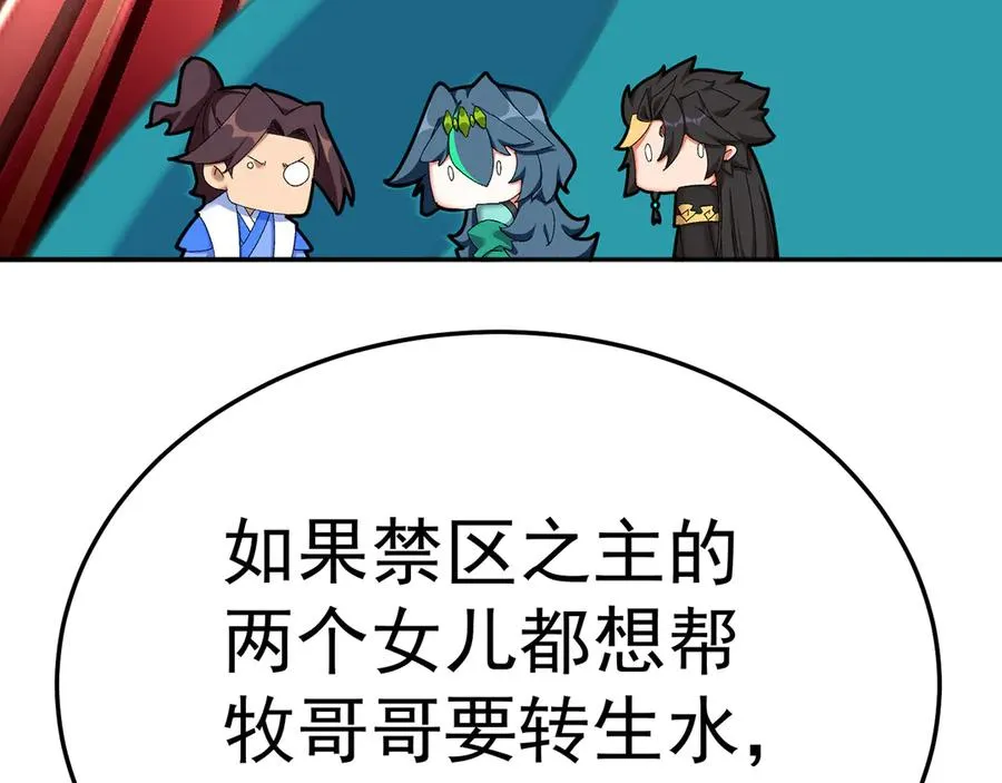 54-我方派出两个女儿 第126页