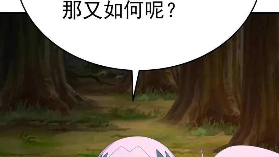 54-我方派出两个女儿 第127页