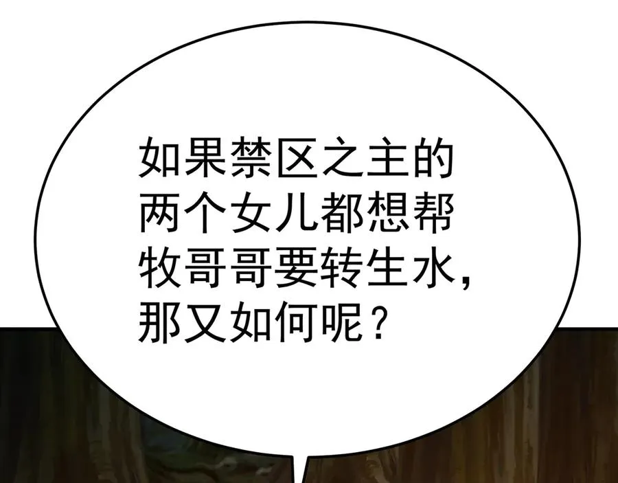 55-青帝 第4页