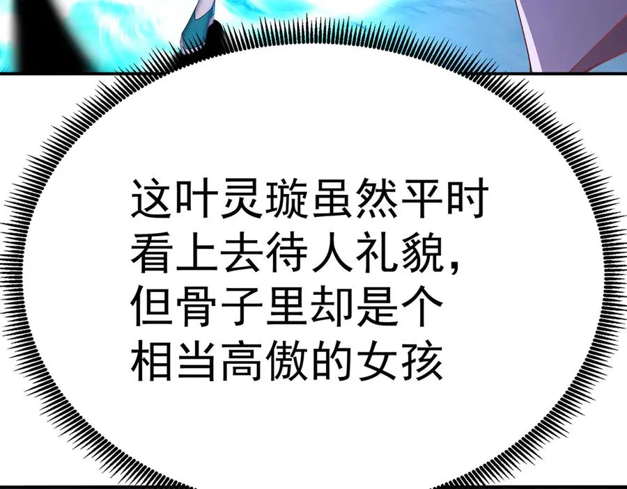 55-青帝 第10页