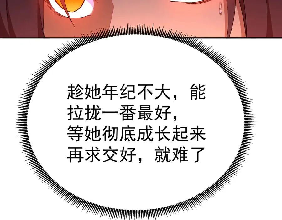 55-青帝 第12页