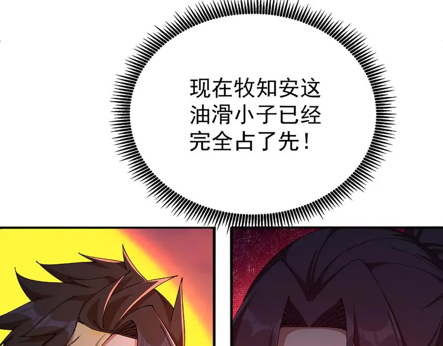 55-青帝 第14页