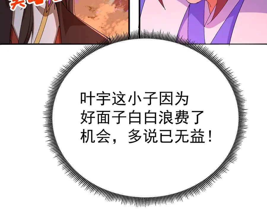 55-青帝 第16页