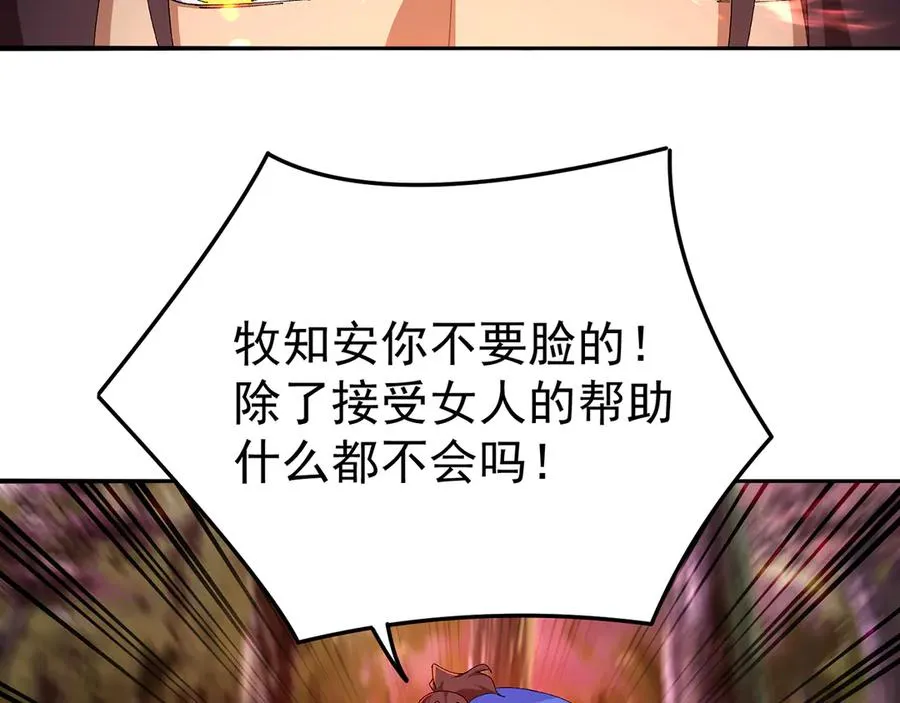 55-青帝 第20页