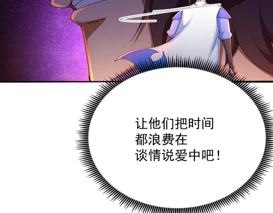 55-青帝 第30页