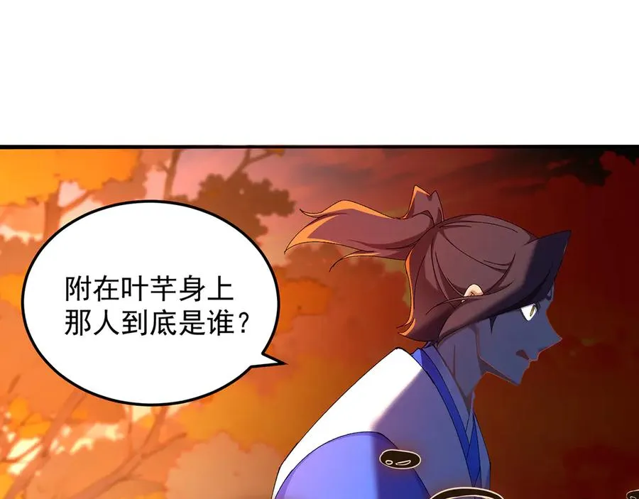 55-青帝 第32页