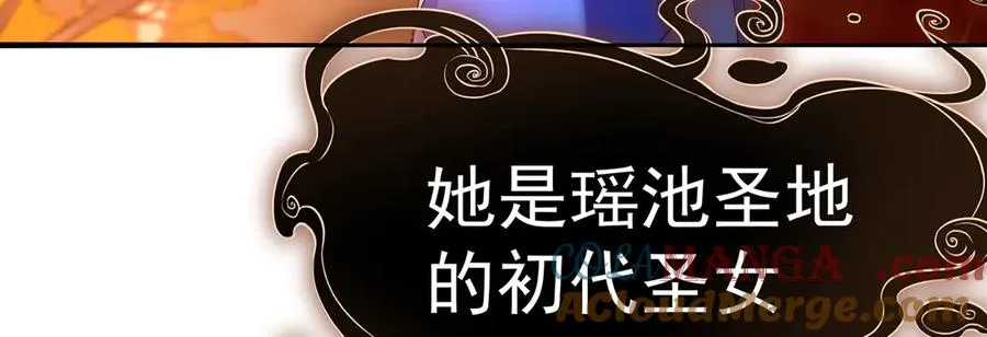 55-青帝 第33页