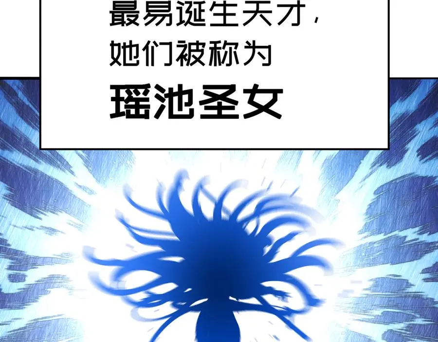 55-青帝 第38页