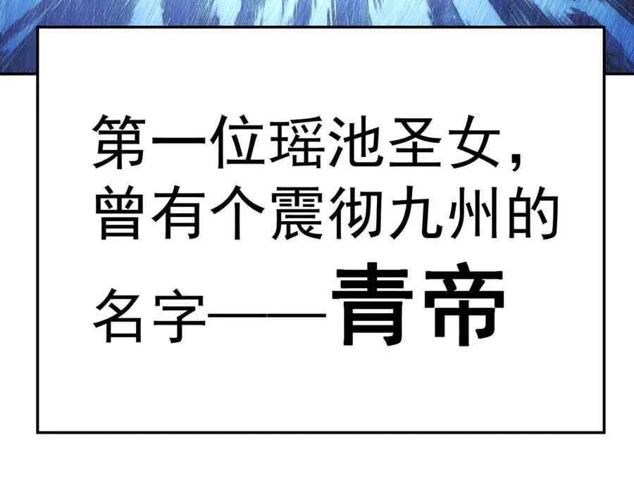 55-青帝 第40页