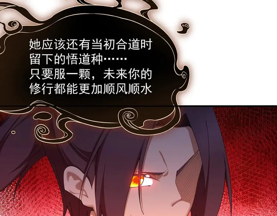 55-青帝 第42页