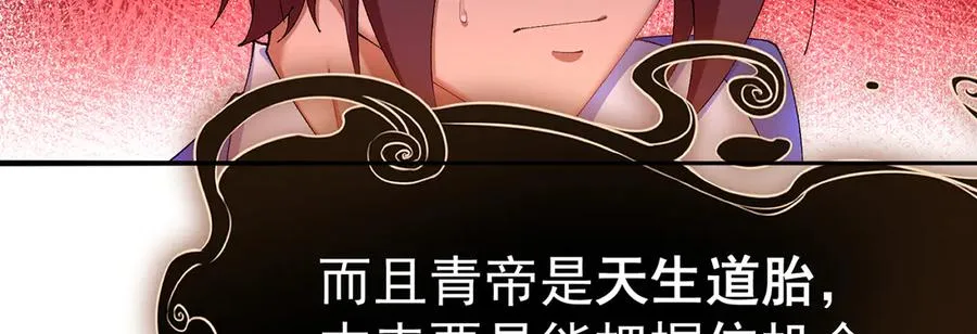 55-青帝 第43页