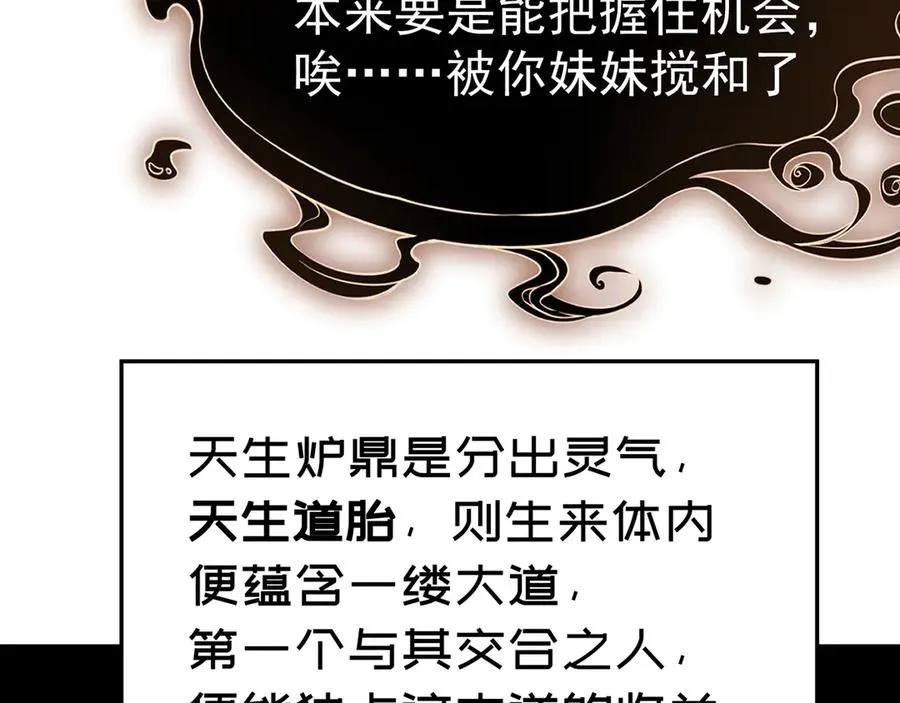 55-青帝 第44页