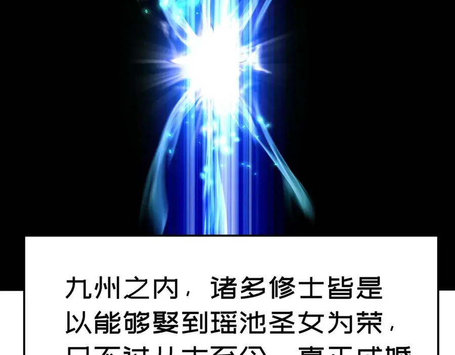 55-青帝 第46页