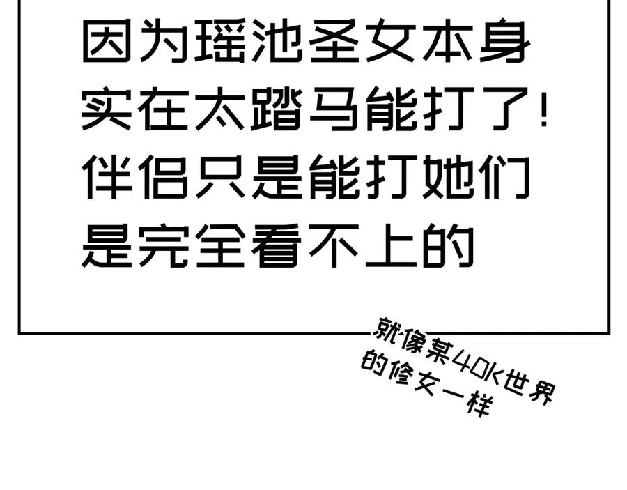 55-青帝 第50页