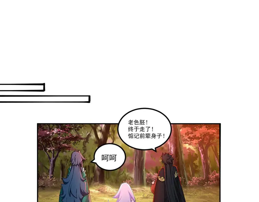 55-青帝 第56页