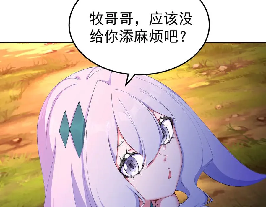 55-青帝 第58页