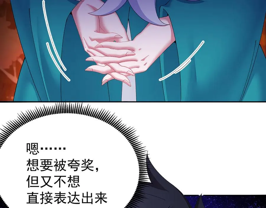 55-青帝 第60页